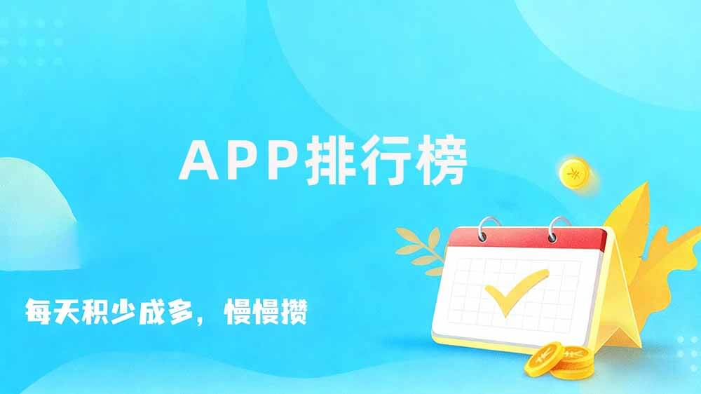 2026年悬赏平台app排行榜，正规悬赏平台推荐